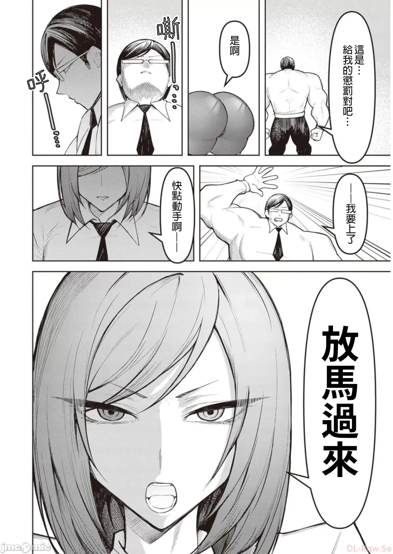 惡魔在天獄誘惑著我[銀河味めてお] 天獄で悪魔がボクを魅惑するCh1-CH26 [禁漫漢化組] page 198 - big breasts femdom hentai manga - read online free