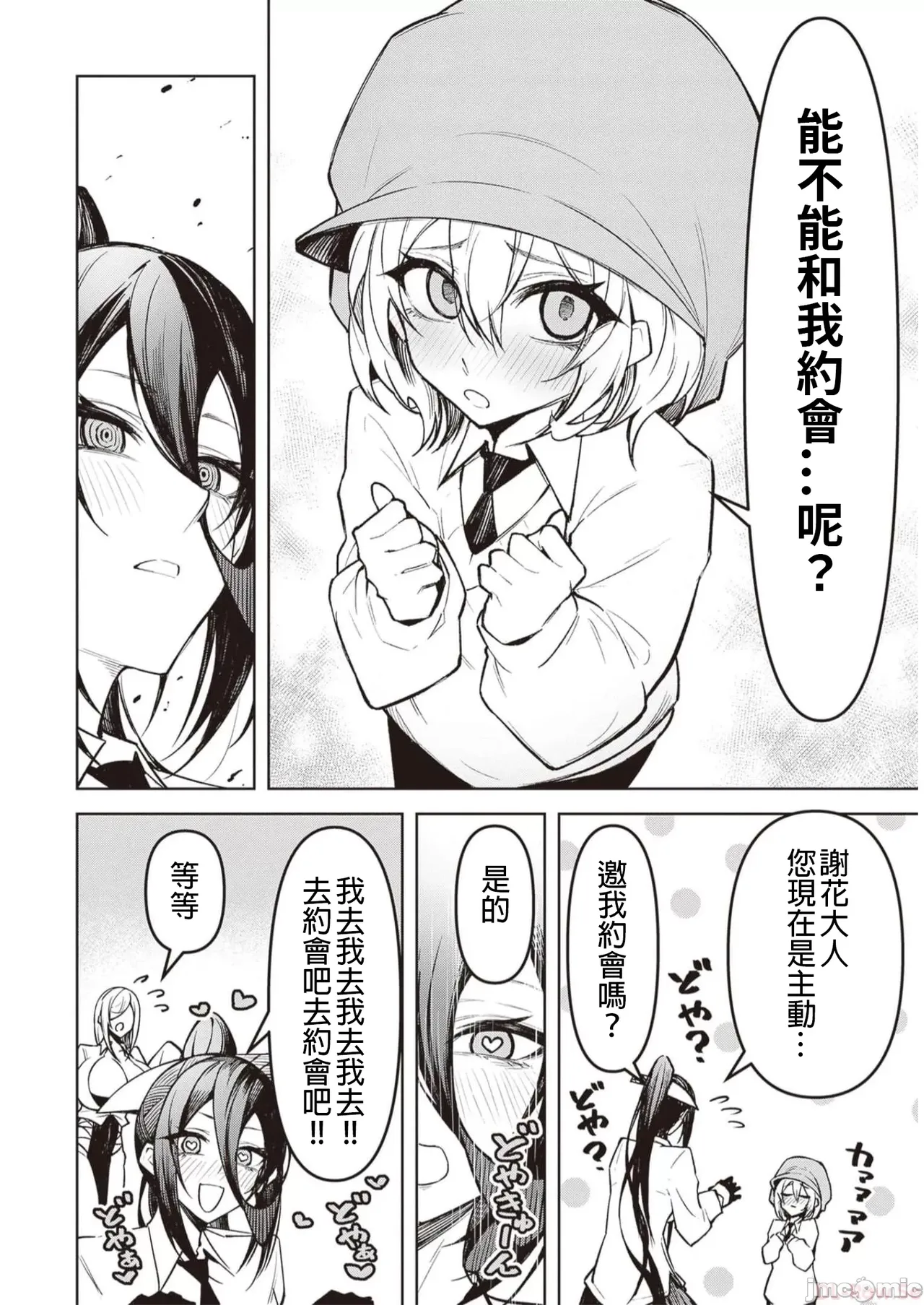 惡魔在天獄誘惑著我[銀河味めてお] 天獄で悪魔がボクを魅惑するCh1-CH26 [禁漫漢化組] page 236 - big breasts femdom hentai manga - read online free