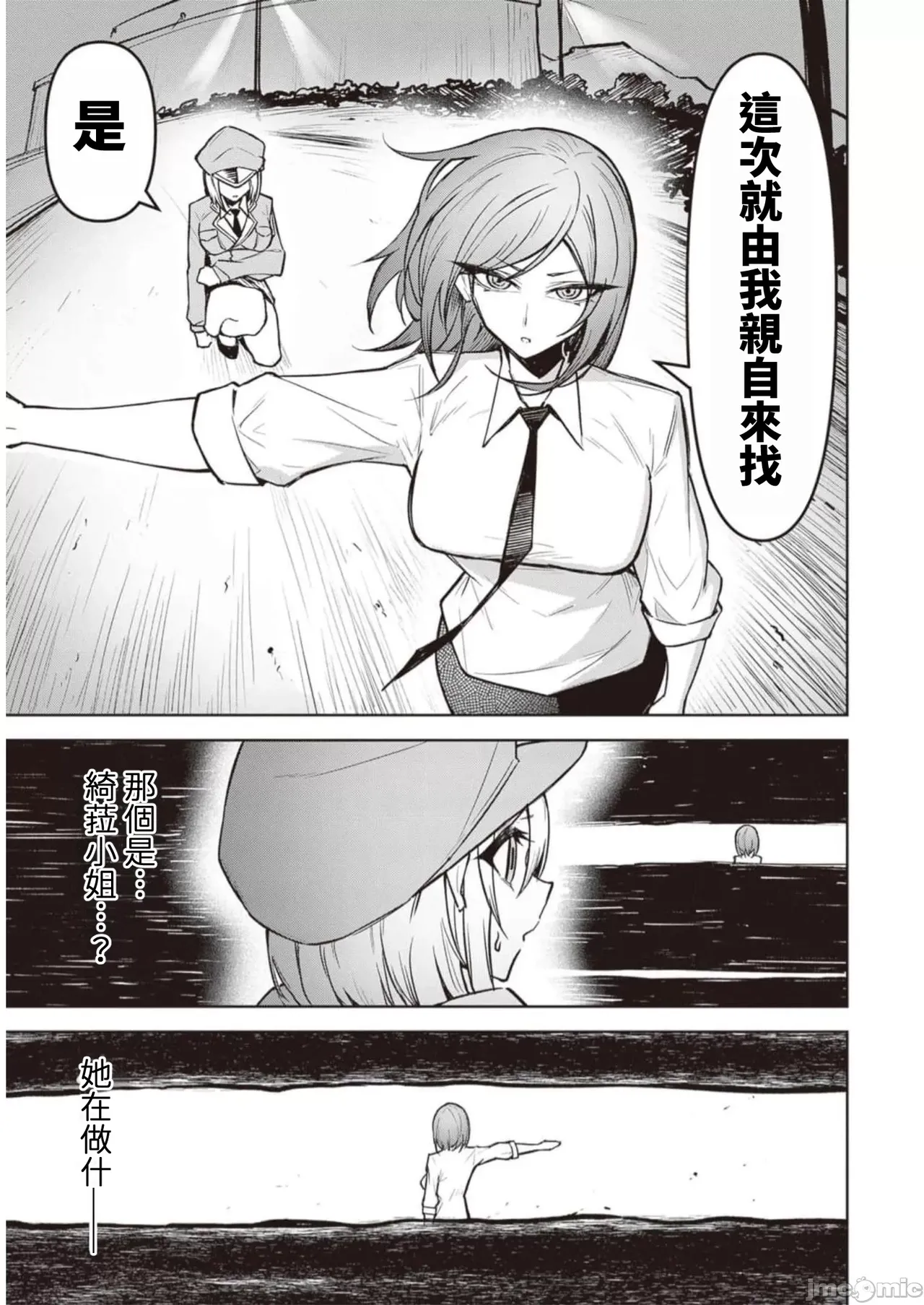 惡魔在天獄誘惑著我[銀河味めてお] 天獄で悪魔がボクを魅惑するCh1-CH26 [禁漫漢化組] page 283 - big breasts femdom hentai manga - read online free