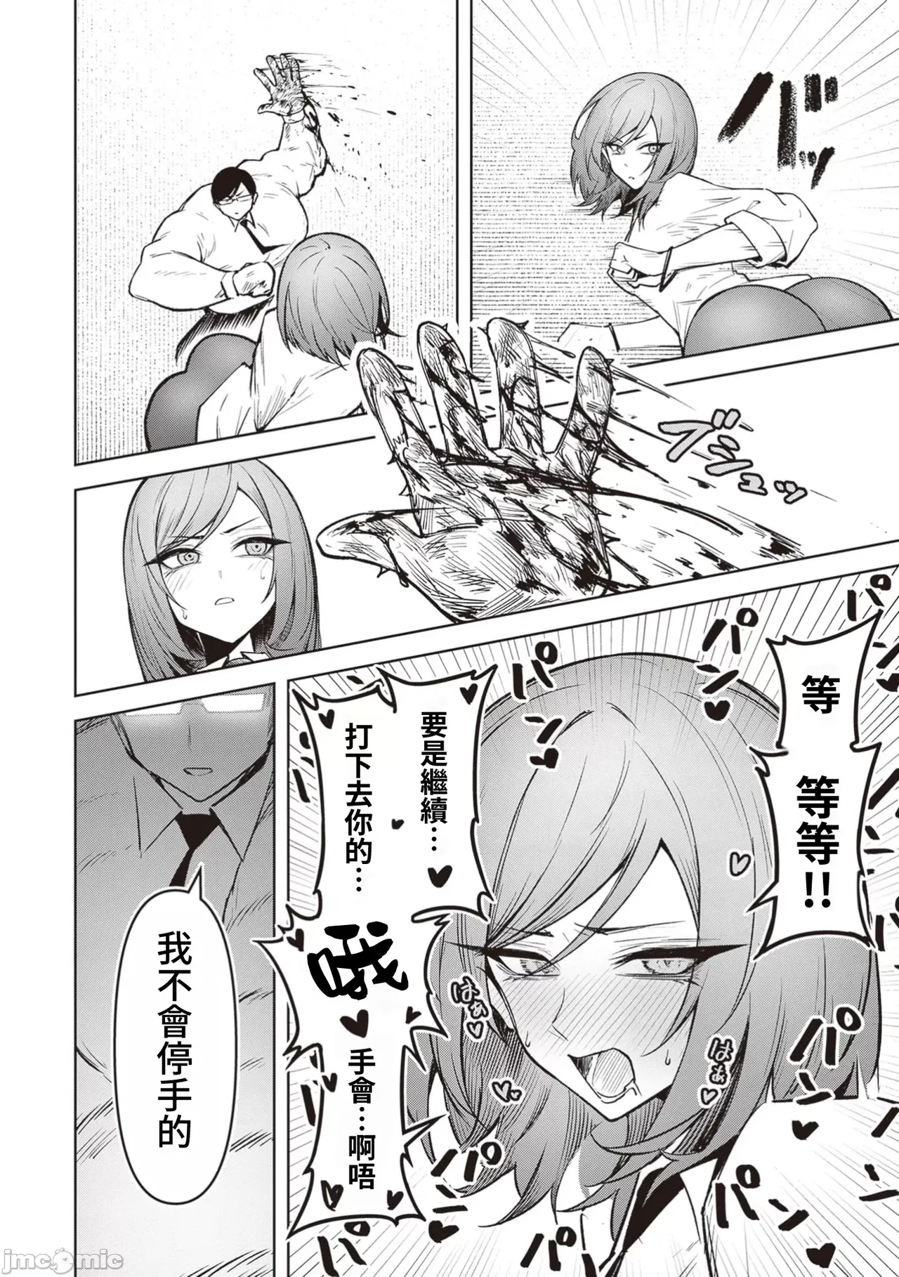 惡魔在天獄誘惑著我[銀河味めてお] 天獄で悪魔がボクを魅惑するCh1-CH26 [禁漫漢化組] page 458 - big breasts femdom hentai manga - read online free