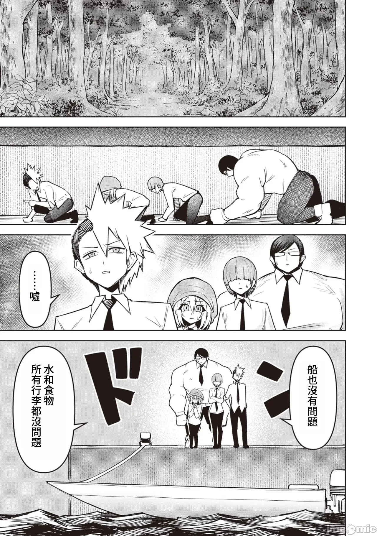 惡魔在天獄誘惑著我[銀河味めてお] 天獄で悪魔がボクを魅惑するCh1-CH26 [禁漫漢化組] page 474 - big breasts femdom hentai manga - read online free