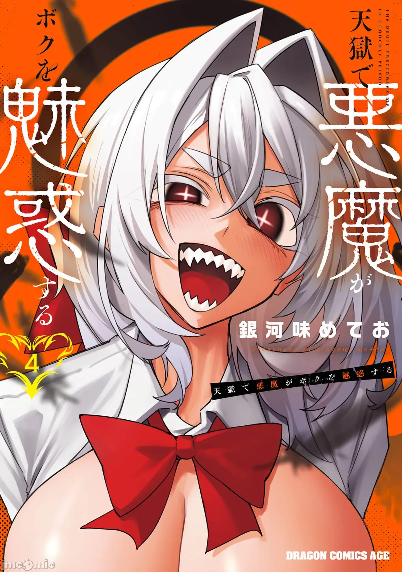 惡魔在天獄誘惑著我[銀河味めてお] 天獄で悪魔がボクを魅惑するCh1-CH26 [禁漫漢化組] page 496 - big breasts femdom hentai manga - read online free