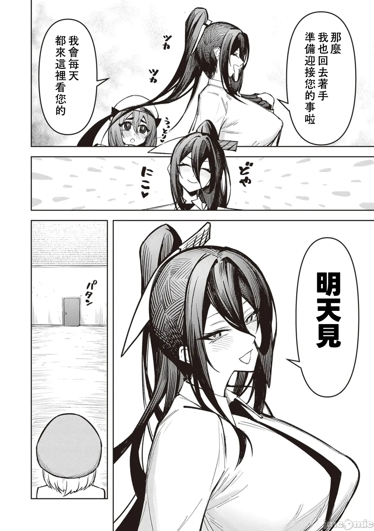 惡魔在天獄誘惑著我[銀河味めてお] 天獄で悪魔がボクを魅惑するCh1-CH26 [禁漫漢化組] page 519 - big breasts femdom hentai manga - read online free