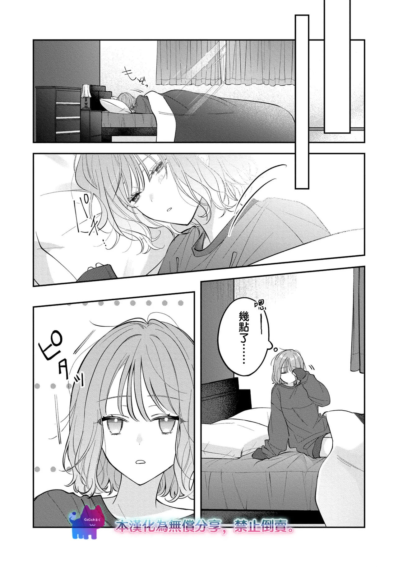 kuzu demo aishite? kataomoi no ikemen oniisan ni karata mo otosarete nukedasemasen | 渣男自有美人爱。与暗恋已久的帅哥店员沉溺在鱼水之欢中无法自拔 04 page 18 - scanmark pixie cut hentai manga - read online free