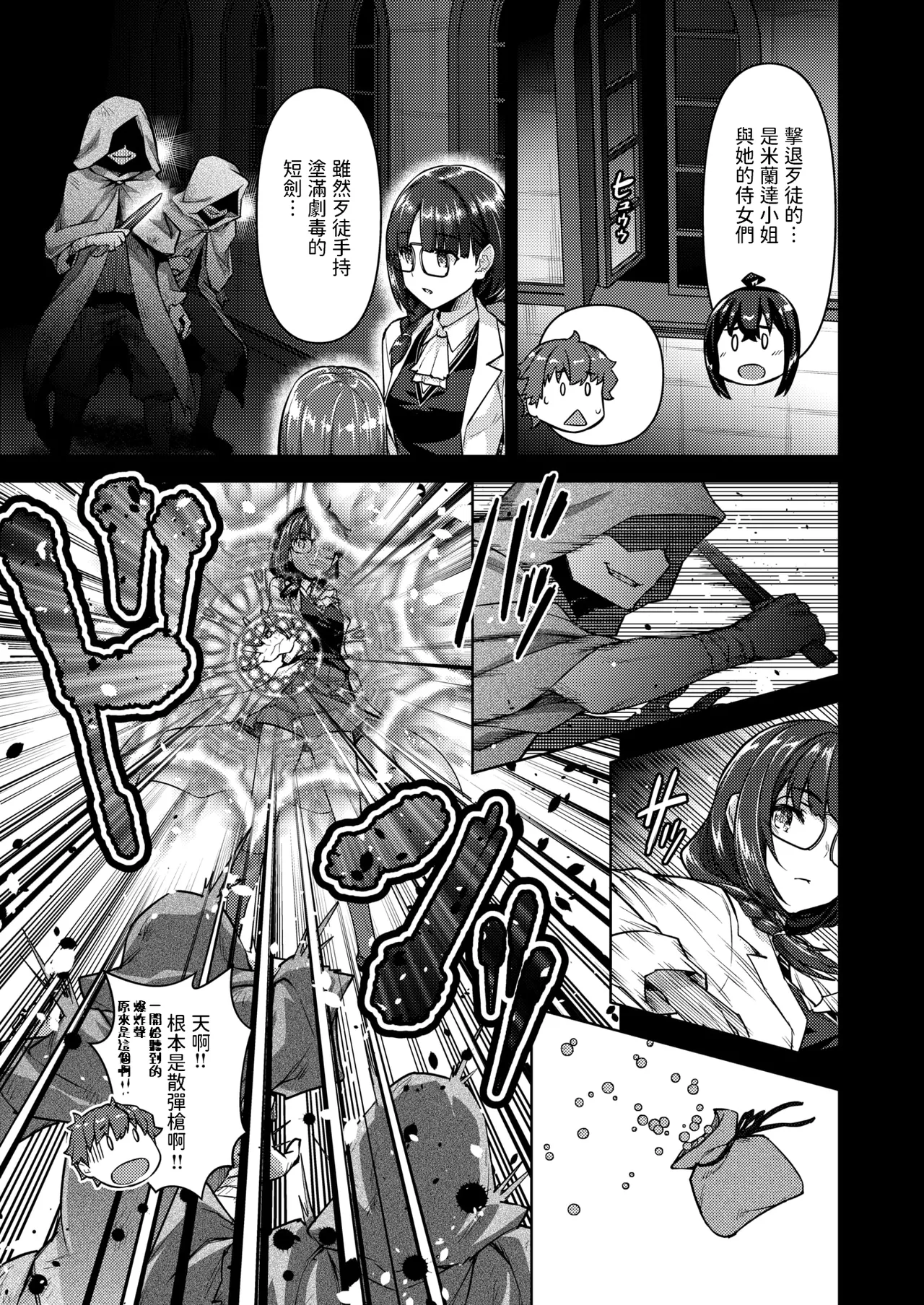 [燵成] 転職希望だった社畜、なぜか転移召喚されて後宮の主になる。 第6話 (異世快楽天 Vol.47) 中文翻譯 page 15 - full censorship blowjob hentai manga - read online free