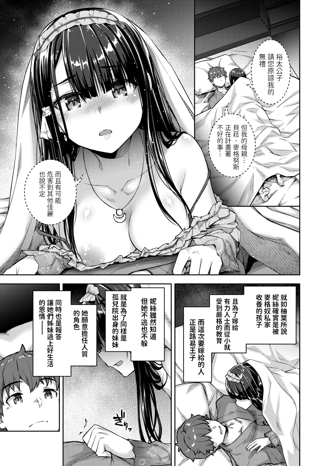 Preview page 7