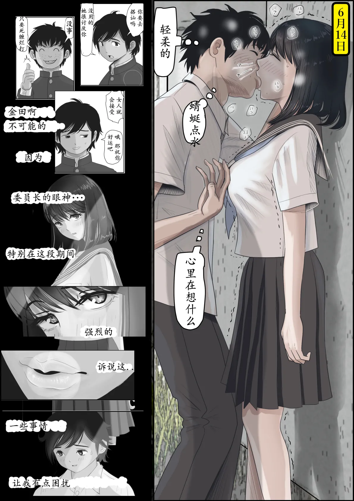 Kaneda wa nani mo Warukunai Vol.2 page 18 original parody - netorare schoolgirl uniform hentai manga - read online free