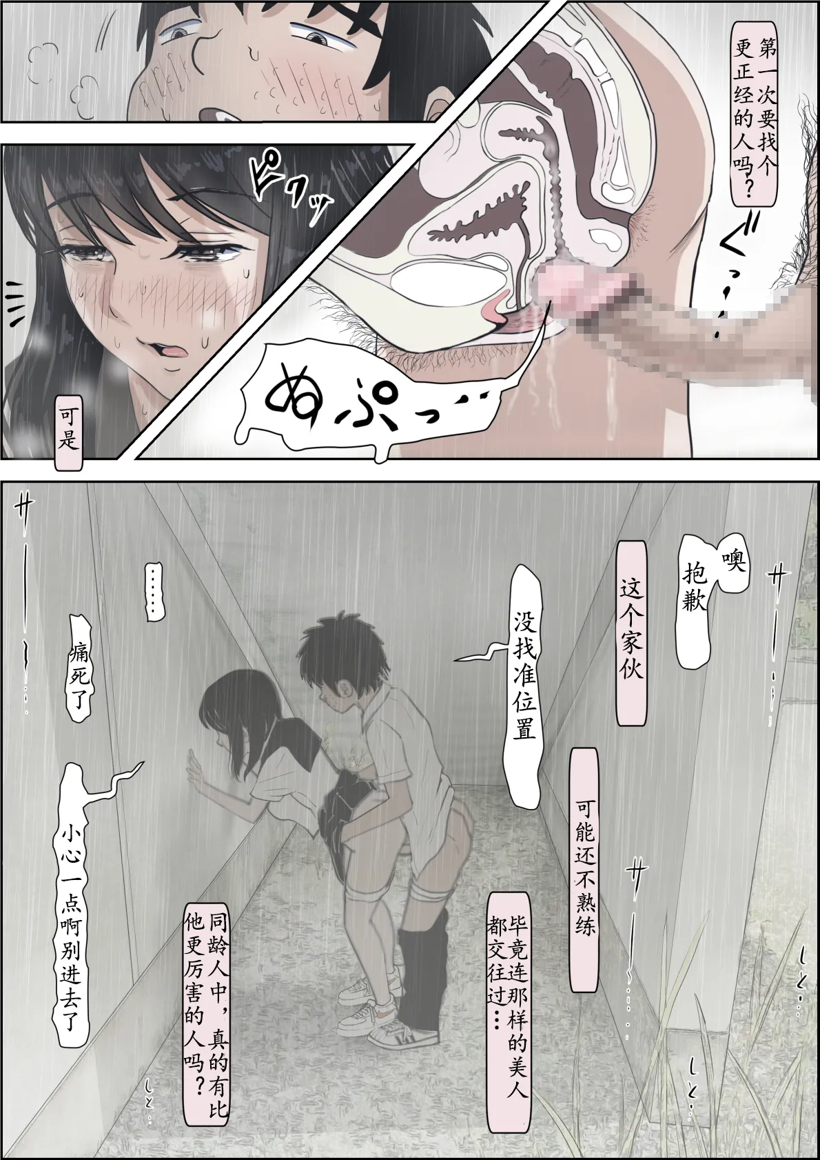 Kaneda wa nani mo Warukunai Vol.2 page 28 original parody - netorare schoolgirl uniform hentai manga - read online free