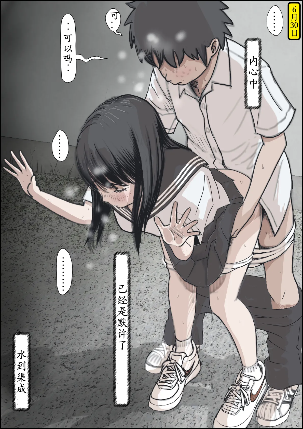 Kaneda wa nani mo Warukunai Vol.2 page 30 original parody - mosaic censorship rough translation hentai manga - read online free