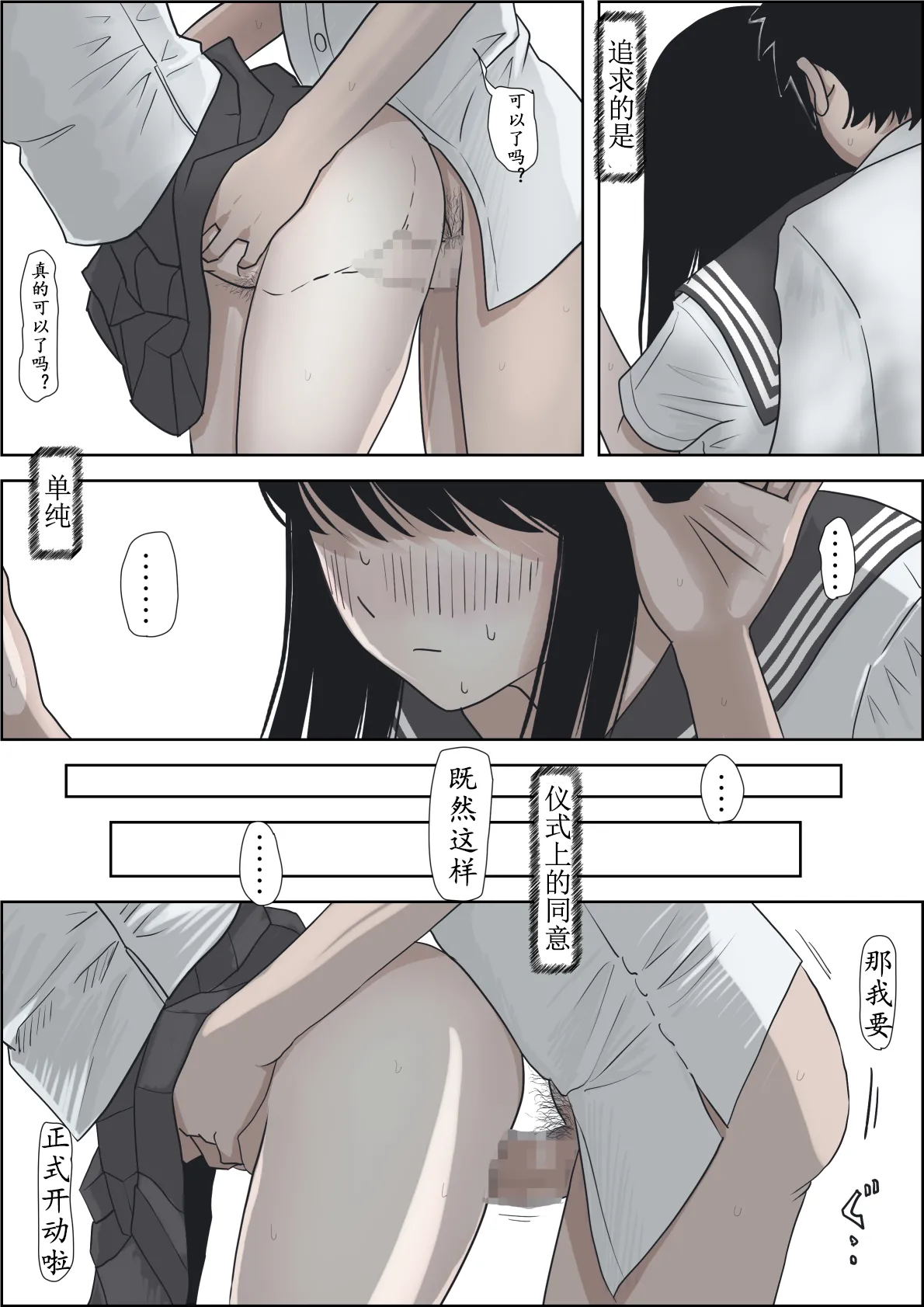Kaneda wa nani mo Warukunai Vol.2 - Page 31