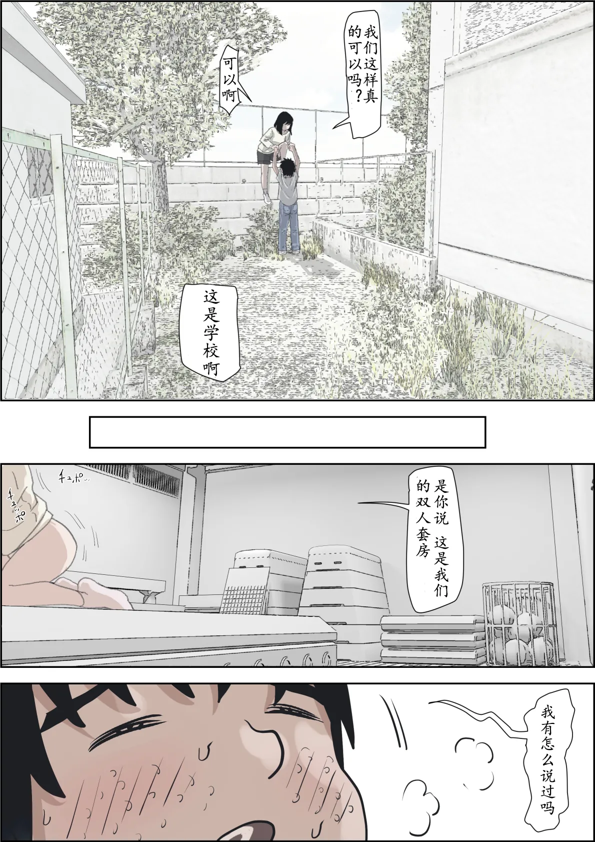 Kaneda wa nani mo Warukunai Vol.2 page 50 original parody - mosaic censorship rough translation hentai manga - read online free