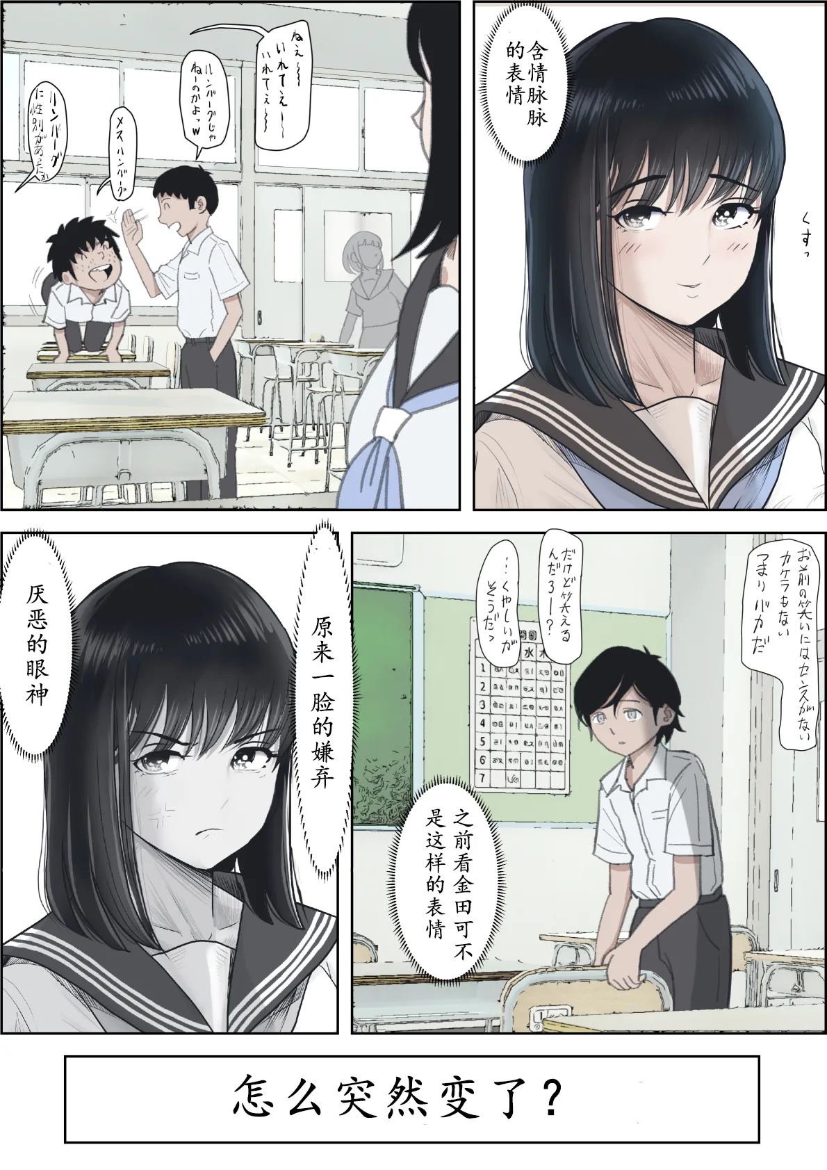 Kaneda wa nani mo Warukunai Vol.2 page 59 original parody - mosaic censorship rough translation hentai manga - read online free