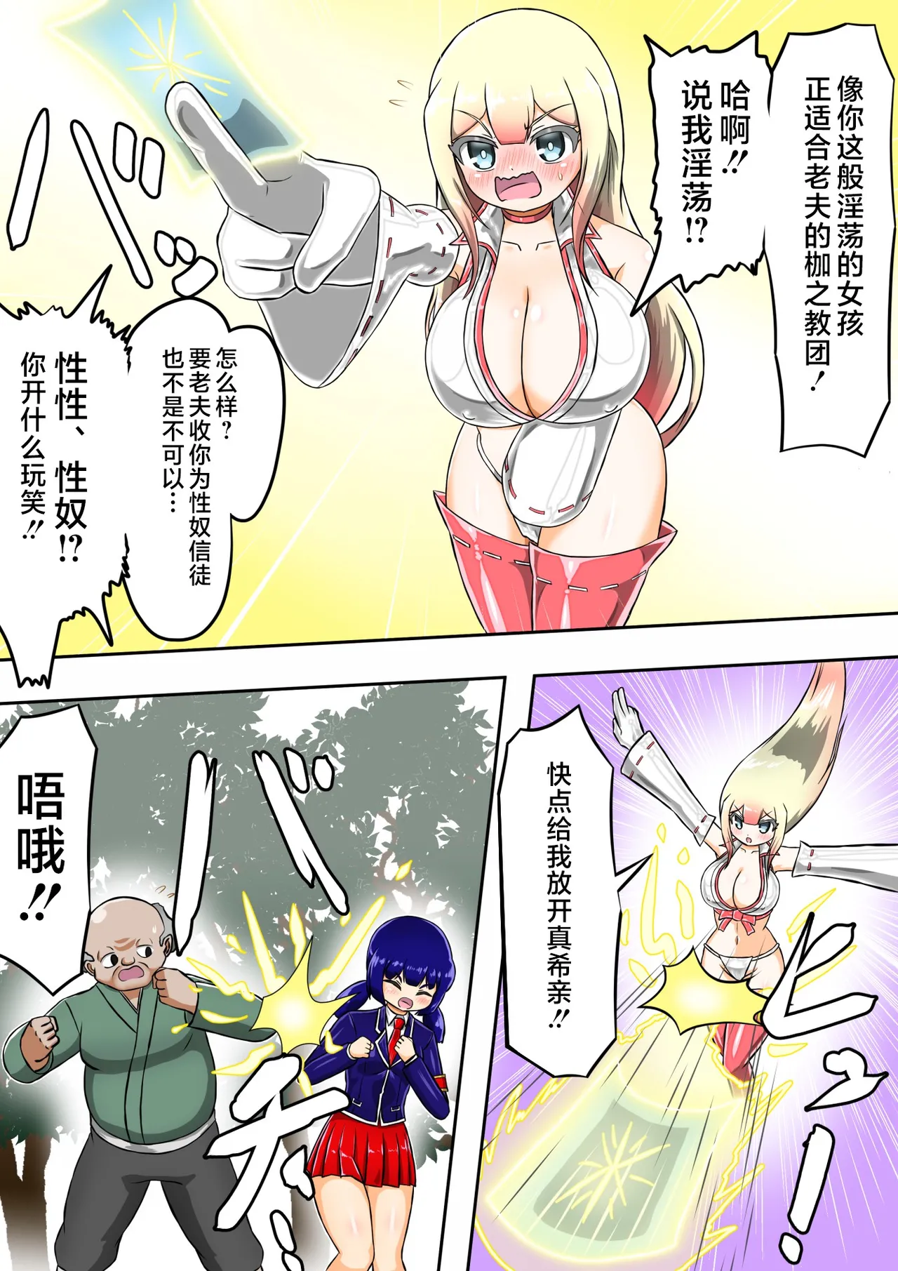 Kikihime no Gyaru Miko Tomori VS Kase no Kyodan page 10 original parody - full color gloves hentai manga - read online free