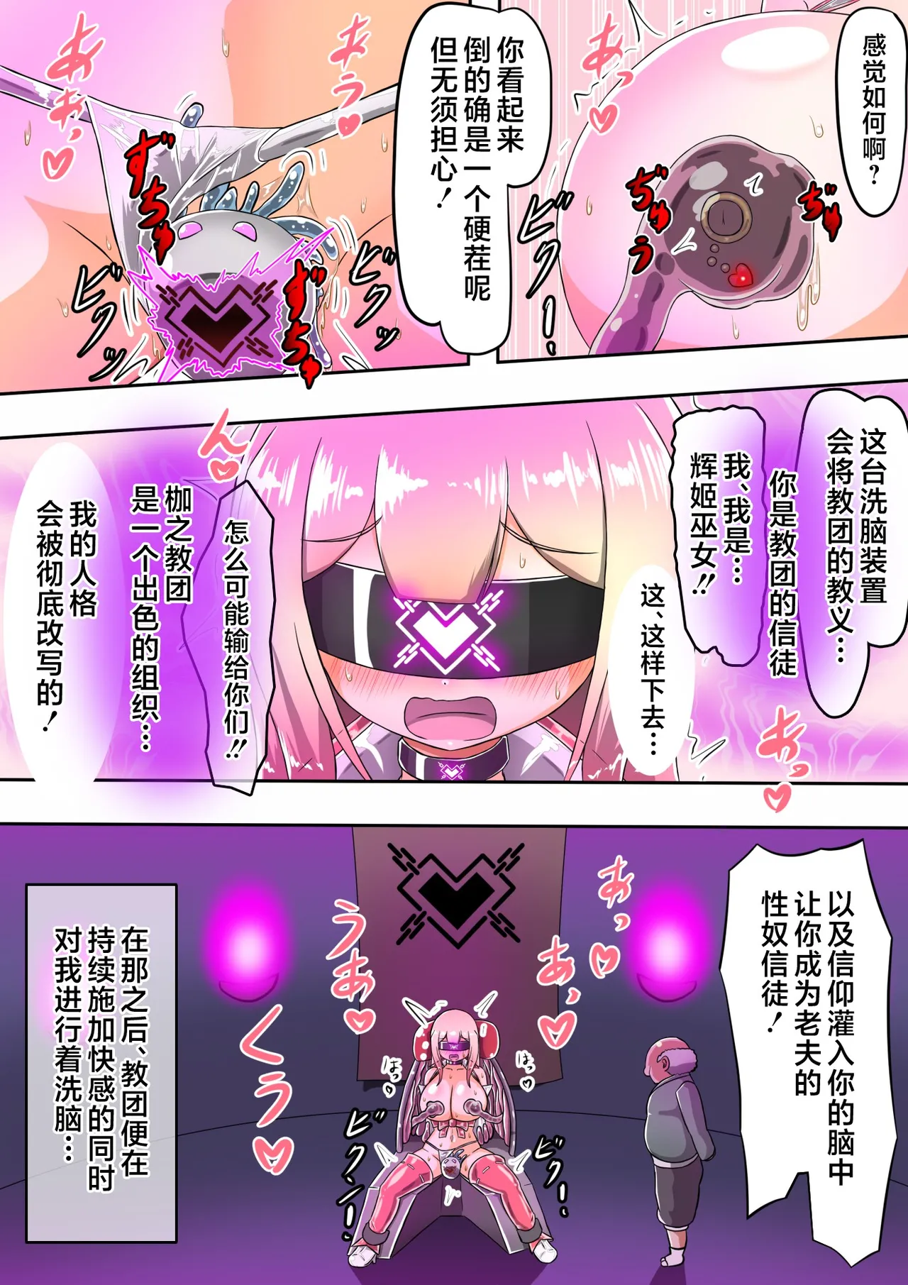 Kikihime no Gyaru Miko Tomori VS Kase no Kyodan page 25 original parody - big breasts old man hentai manga - read online free