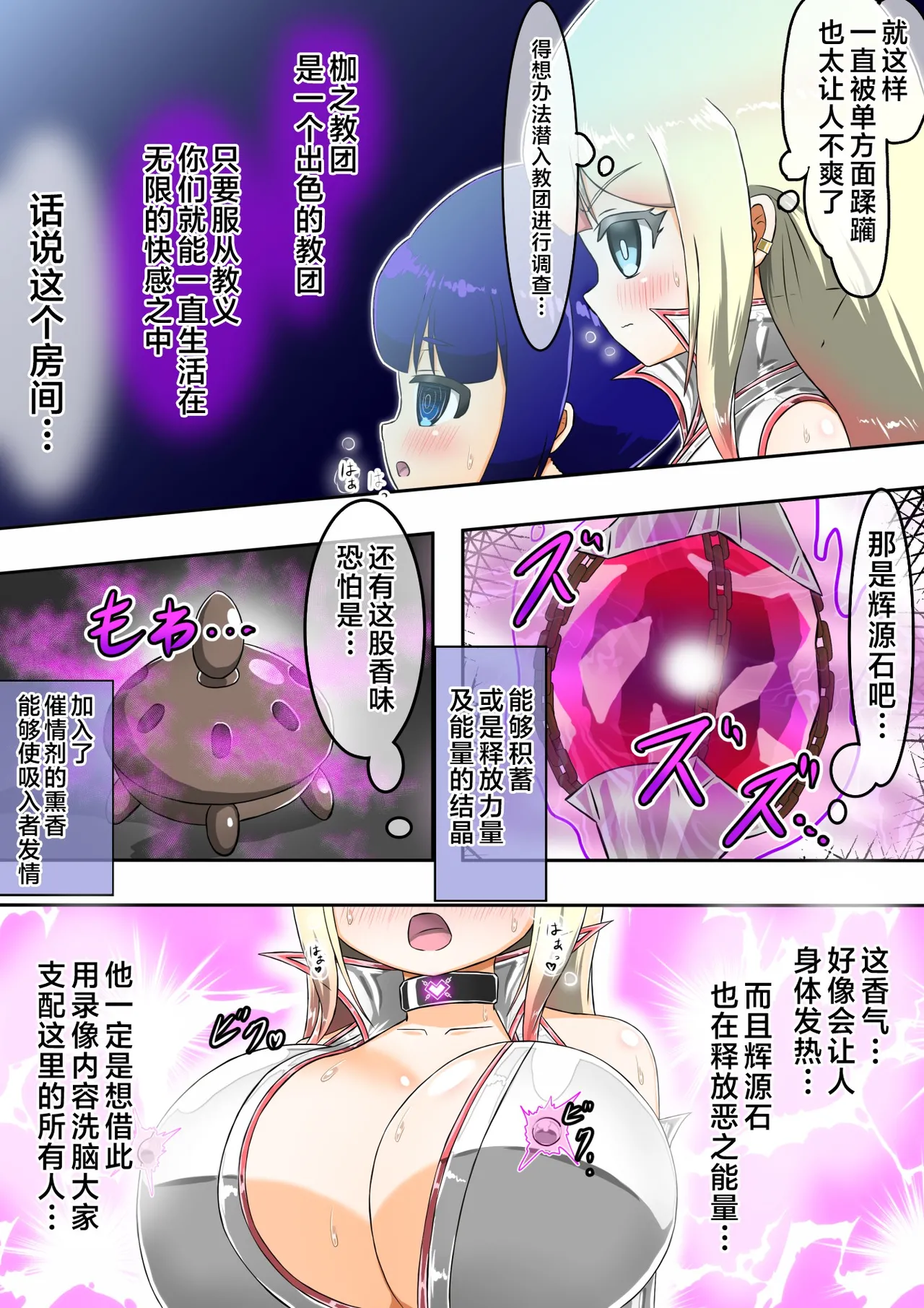 Kikihime no Gyaru Miko Tomori VS Kase no Kyodan page 35 original parody - full color gloves hentai manga - read online free