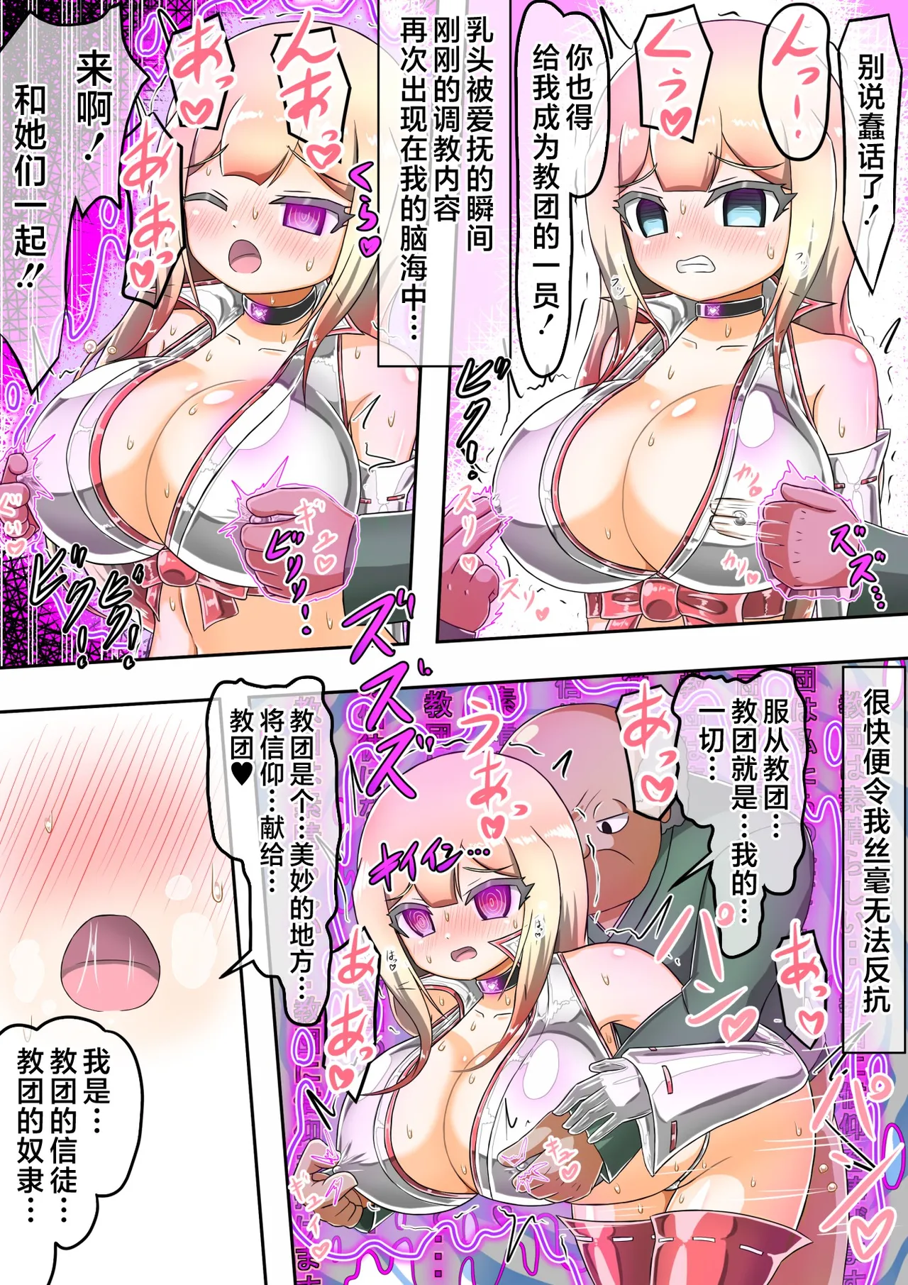 Kikihime no Gyaru Miko Tomori VS Kase no Kyodan page 49 original parody - big breasts old man hentai manga - read online free