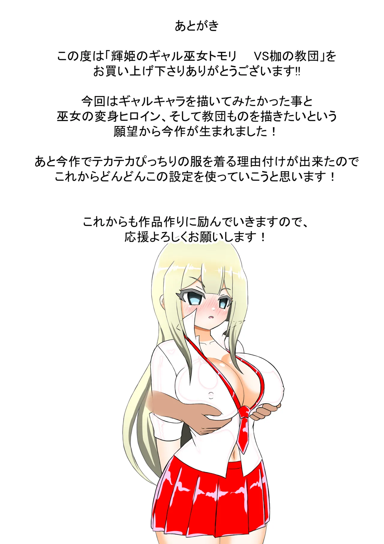 Kikihime no Gyaru Miko Tomori VS Kase no Kyodan page 59 original parody - big breasts old man hentai manga - read online free