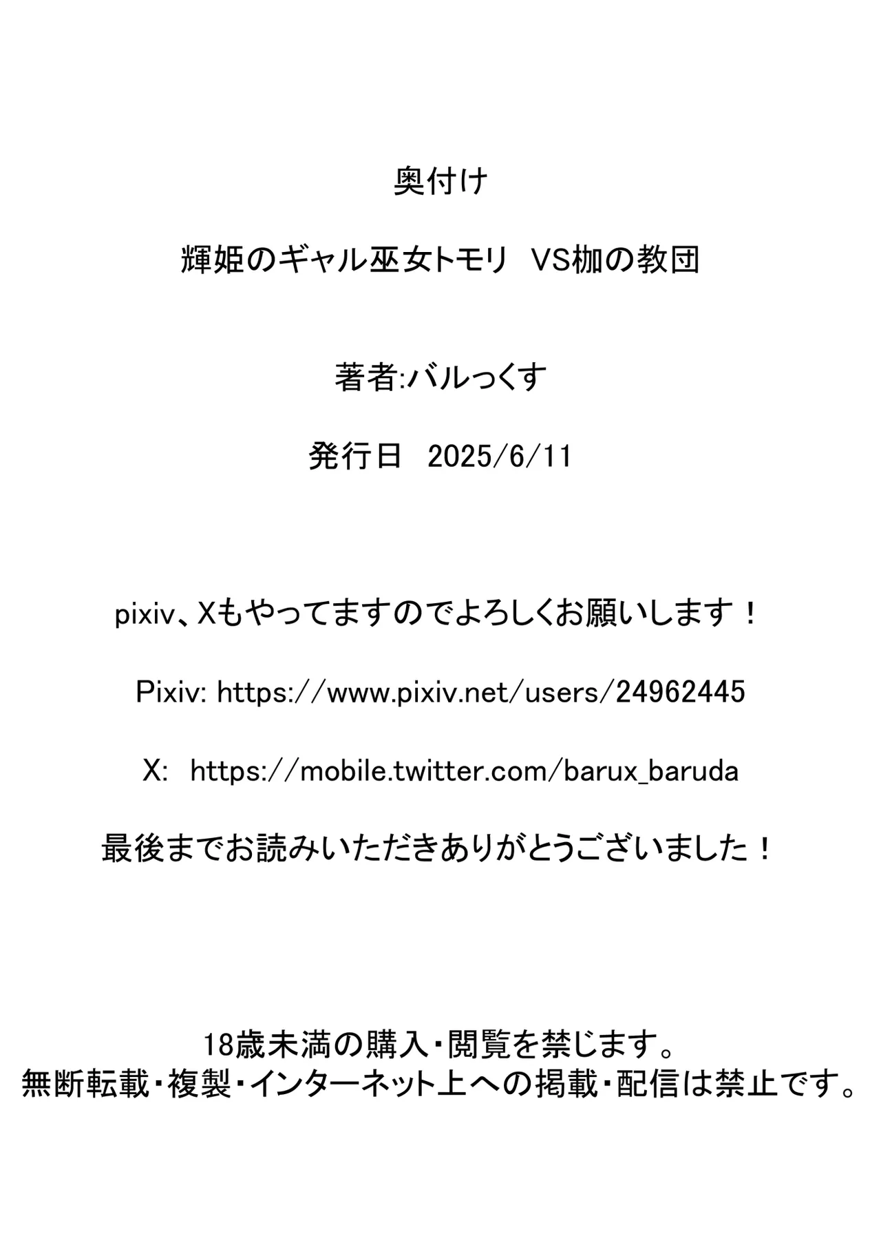 Kikihime no Gyaru Miko Tomori VS Kase no Kyodan page 62 original parody - full color gloves hentai manga - read online free