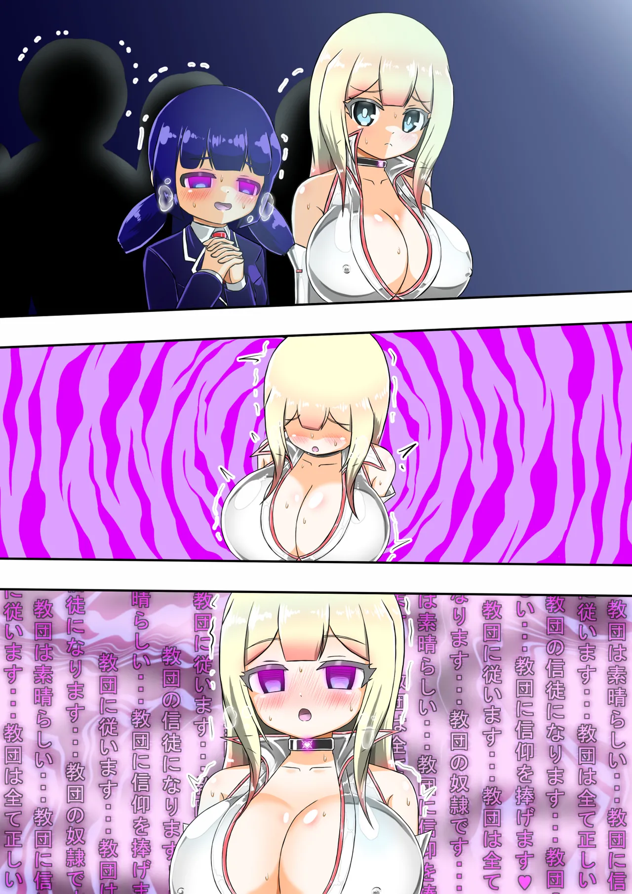 Kikihime no Gyaru Miko Tomori VS Kase no Kyodan page 97 original parody - full color gloves hentai manga - read online free