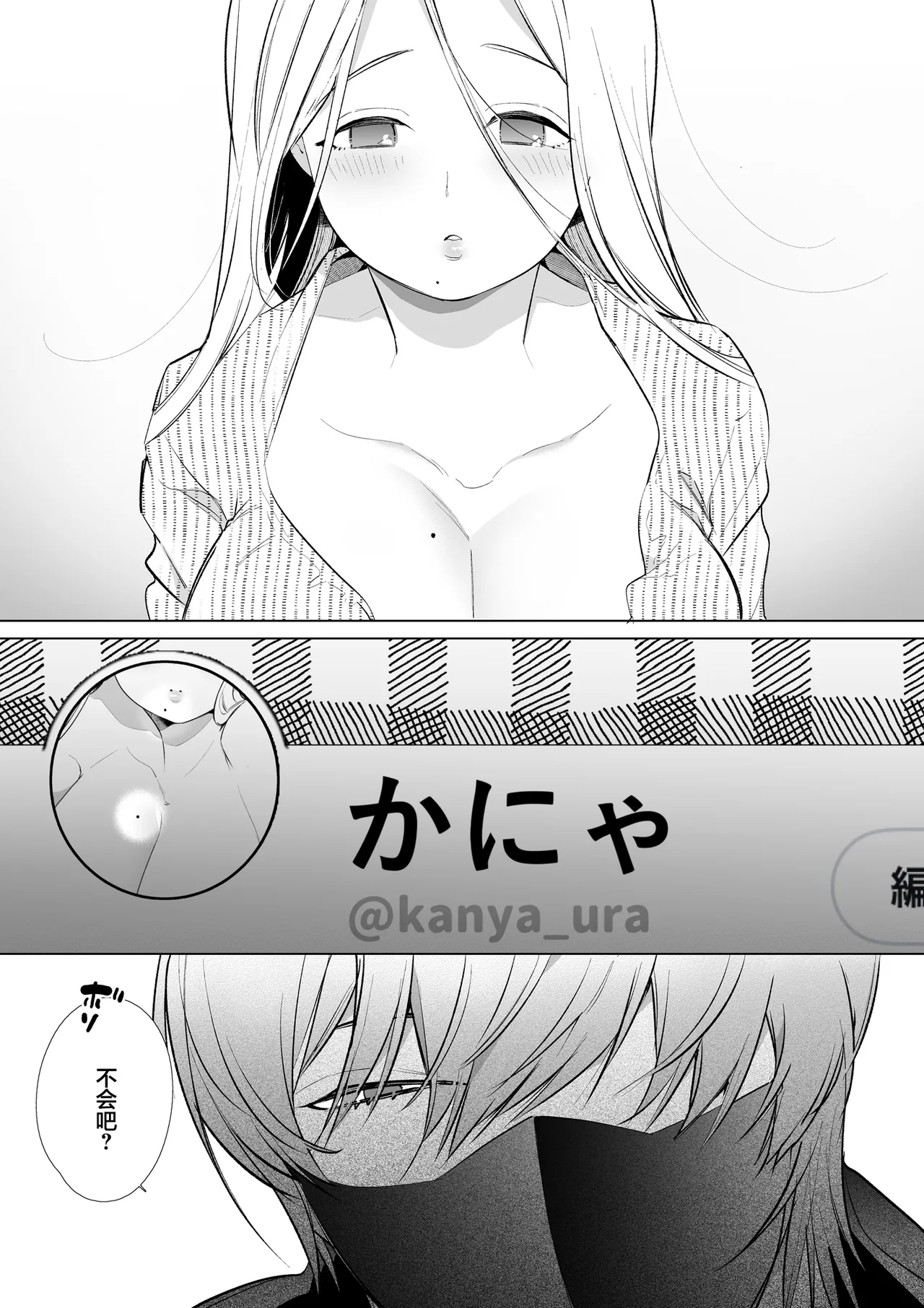 かなさんNTR～裏垢男子による裏垢人妻メス堕ち調教～ page 16 original parody - squirting big breasts hentai manga - read online free