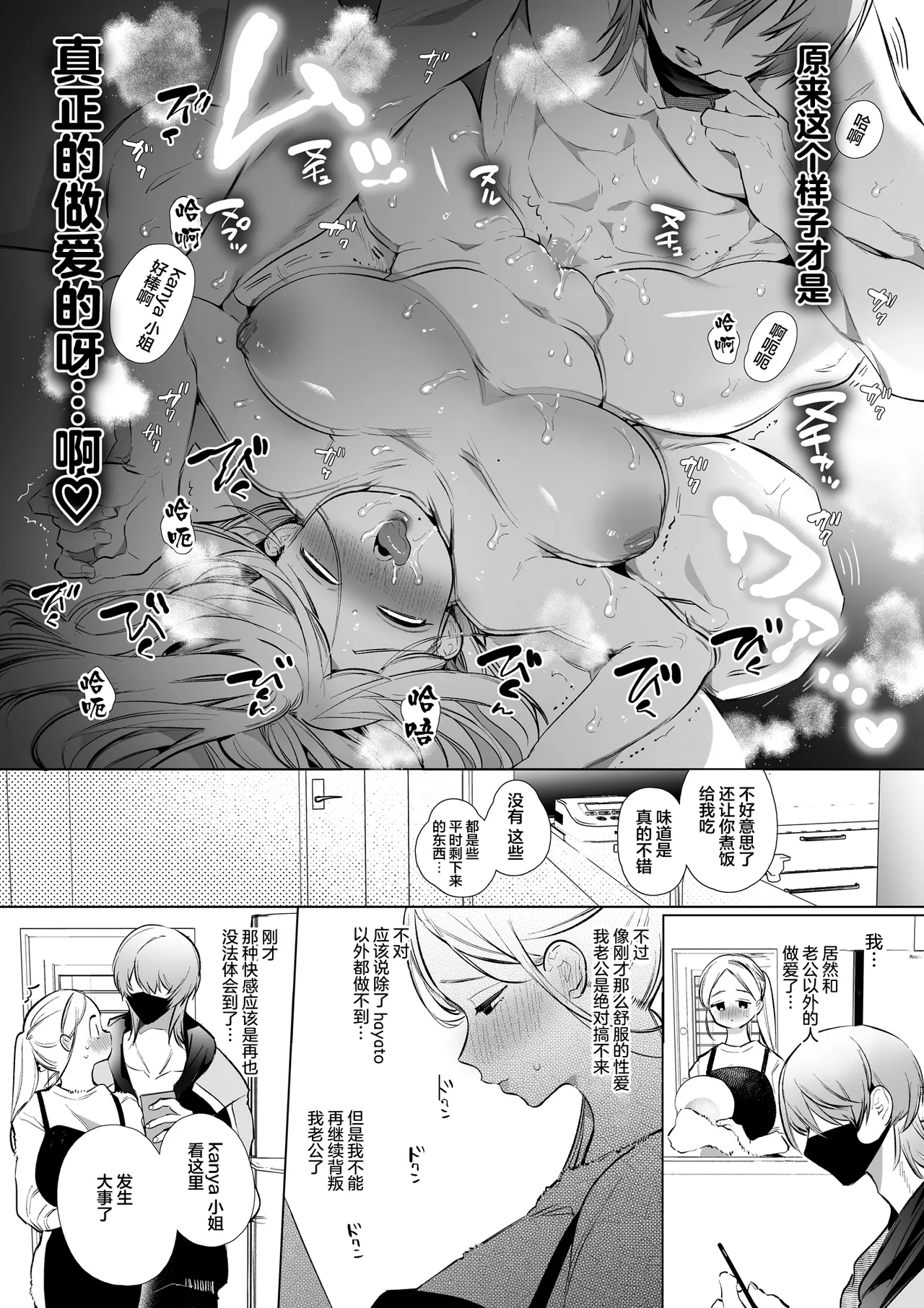 かなさんNTR～裏垢男子による裏垢人妻メス堕ち調教～ page 37 original parody - squirting big breasts hentai manga - read online free