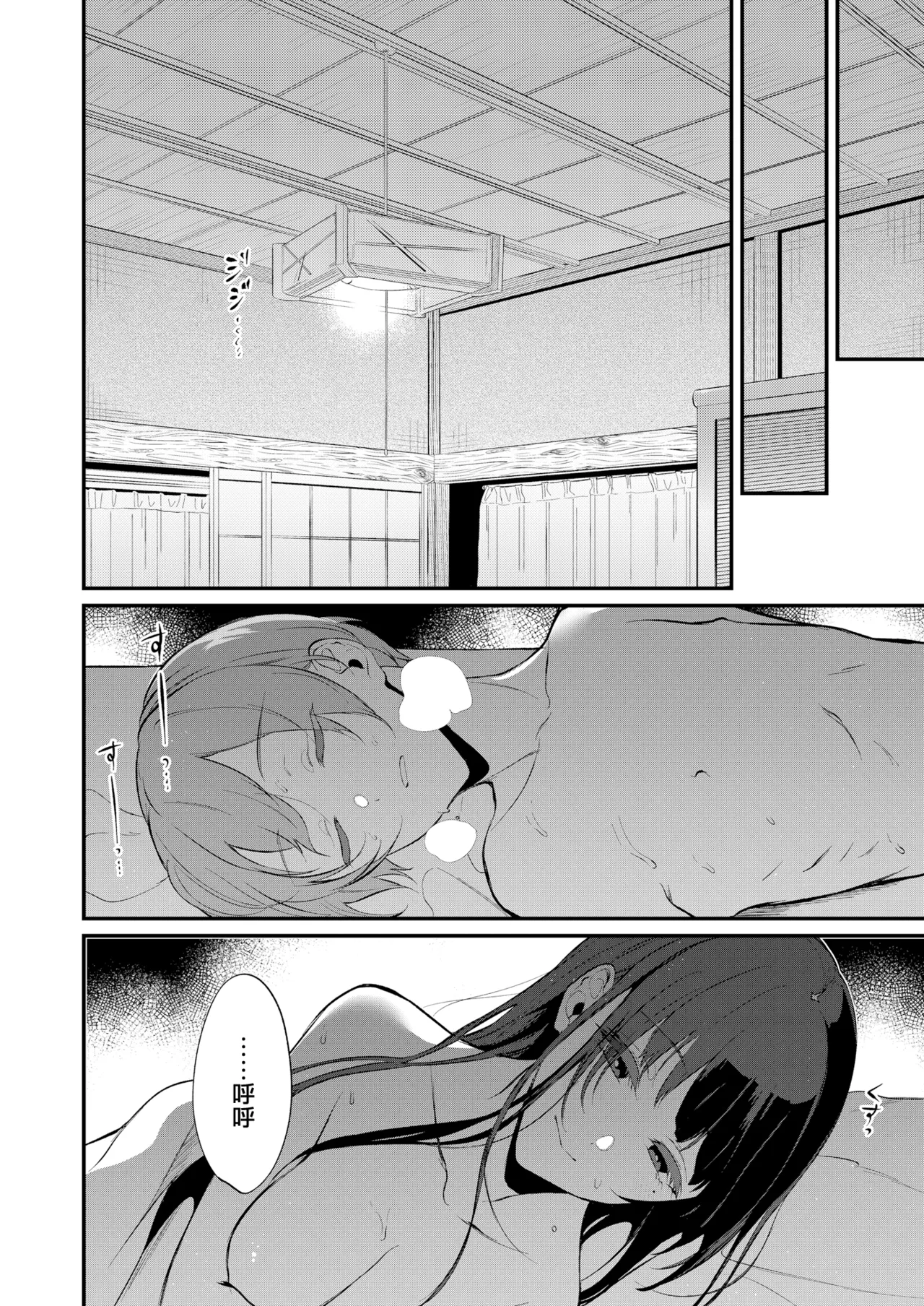 姉なるもの 1-11 - Page 268