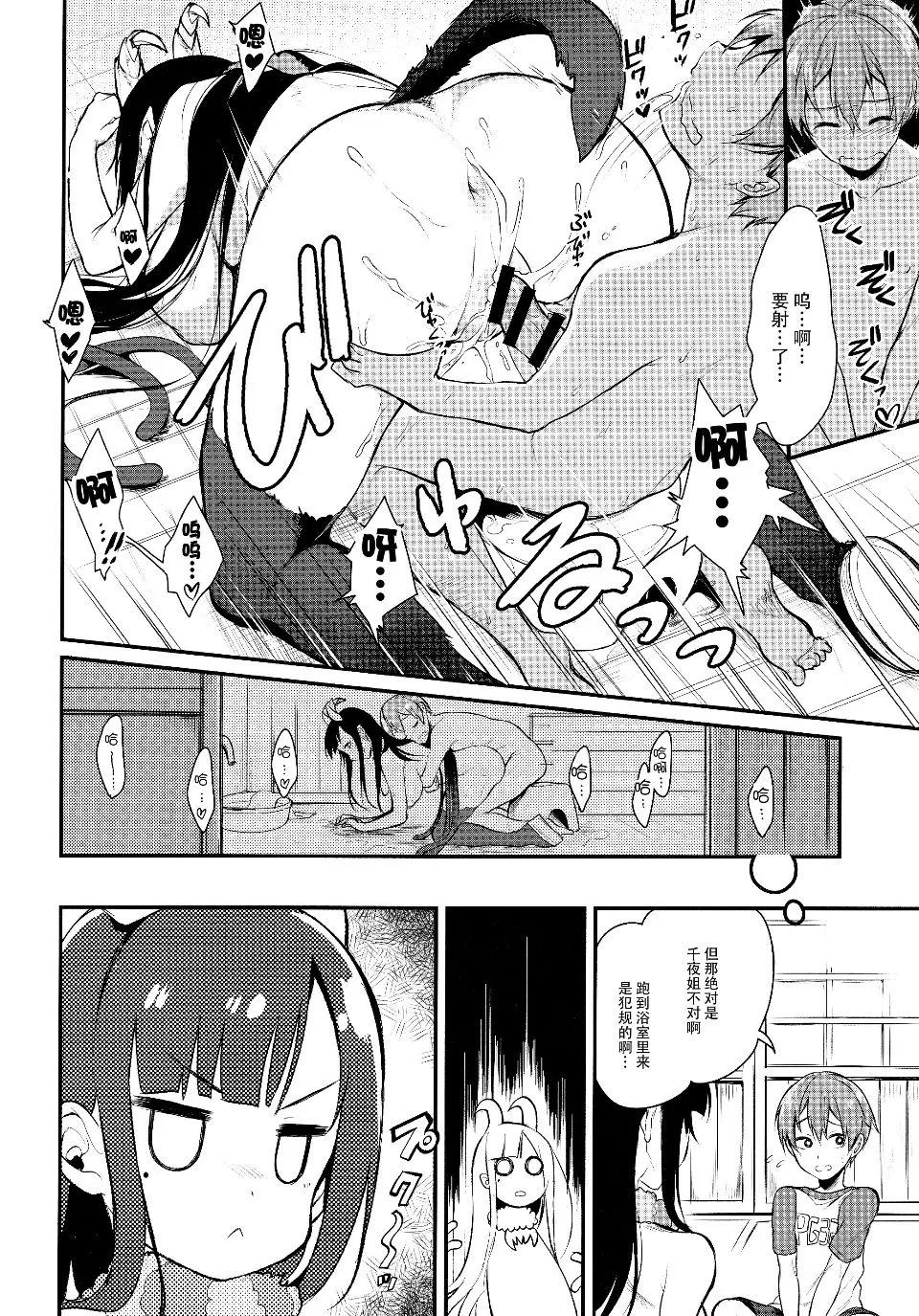 姉なるもの 1-11 - Page 47