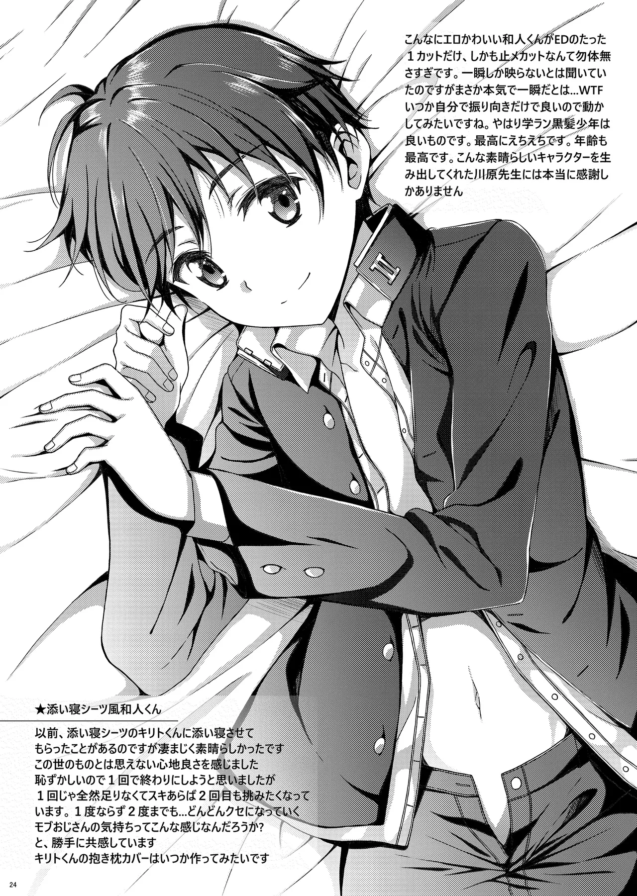 Kuro no Kenshi Ryoujoku page 25 original parody - anal yaoi hentai manga - read online free