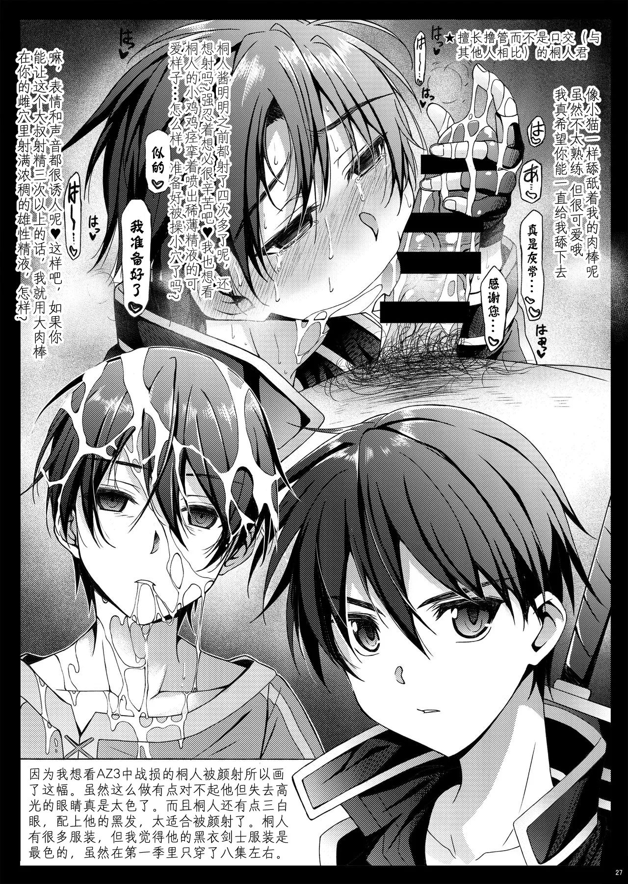 Kuro no Kenshi Ryoujoku page 28 original parody - anal yaoi hentai manga - read online free