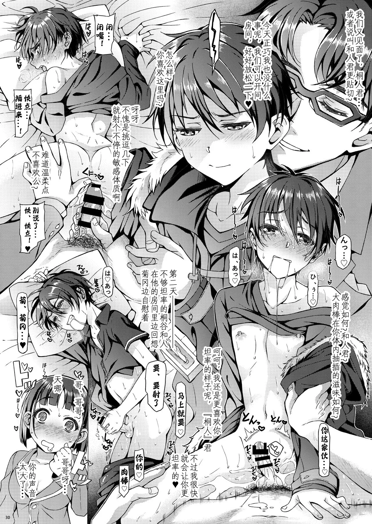 Kuro no Kenshi Ryoujoku page 31 original parody - anal males only hentai manga - read online free