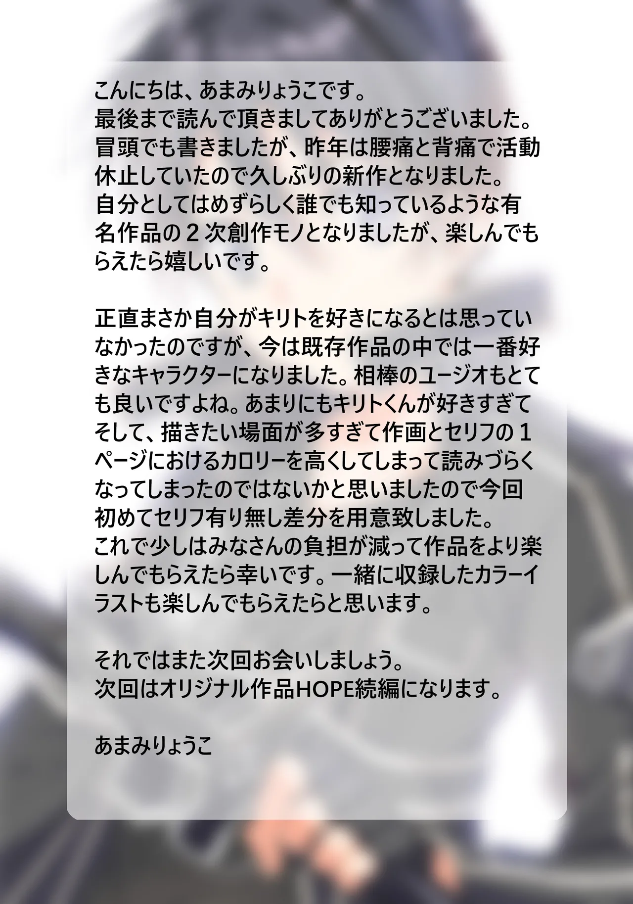 Kuro no Kenshi Ryoujoku page 84 original parody - anal yaoi hentai manga - read online free