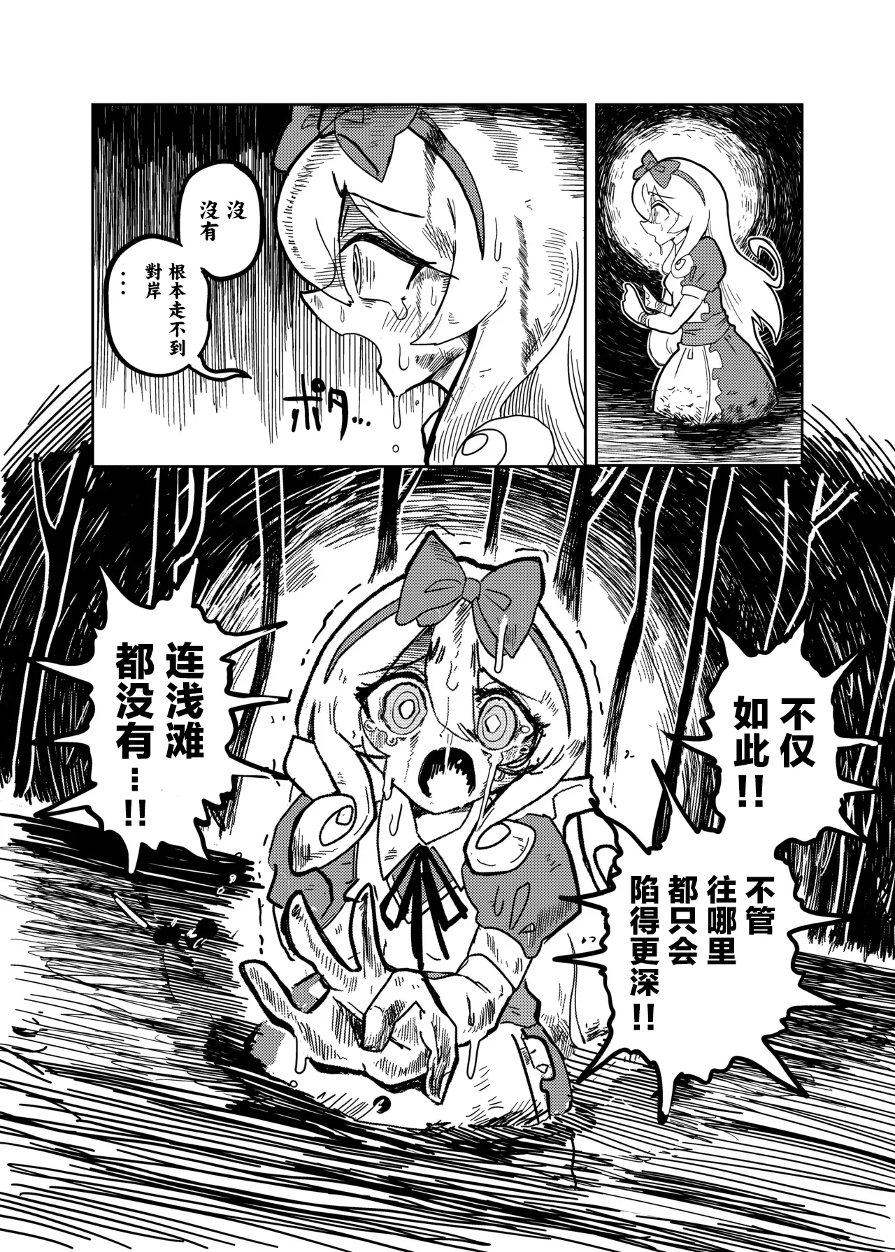 Alice in Marshland | 愛麗絲與無盡沼澤 page 17 featuring alice shadowverse parody - sole female stockings hentai manga - read online free