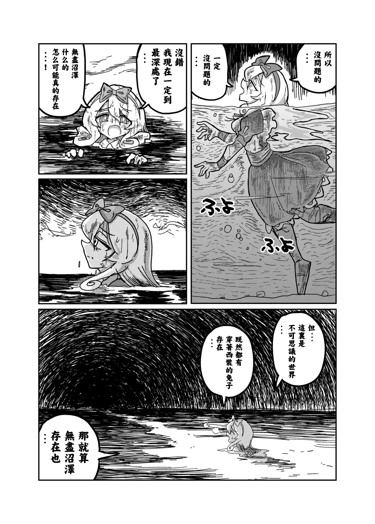 Alice in Marshland | 愛麗絲與無盡沼澤 page 21 featuring alice shadowverse parody - sole female stockings hentai manga - read online free