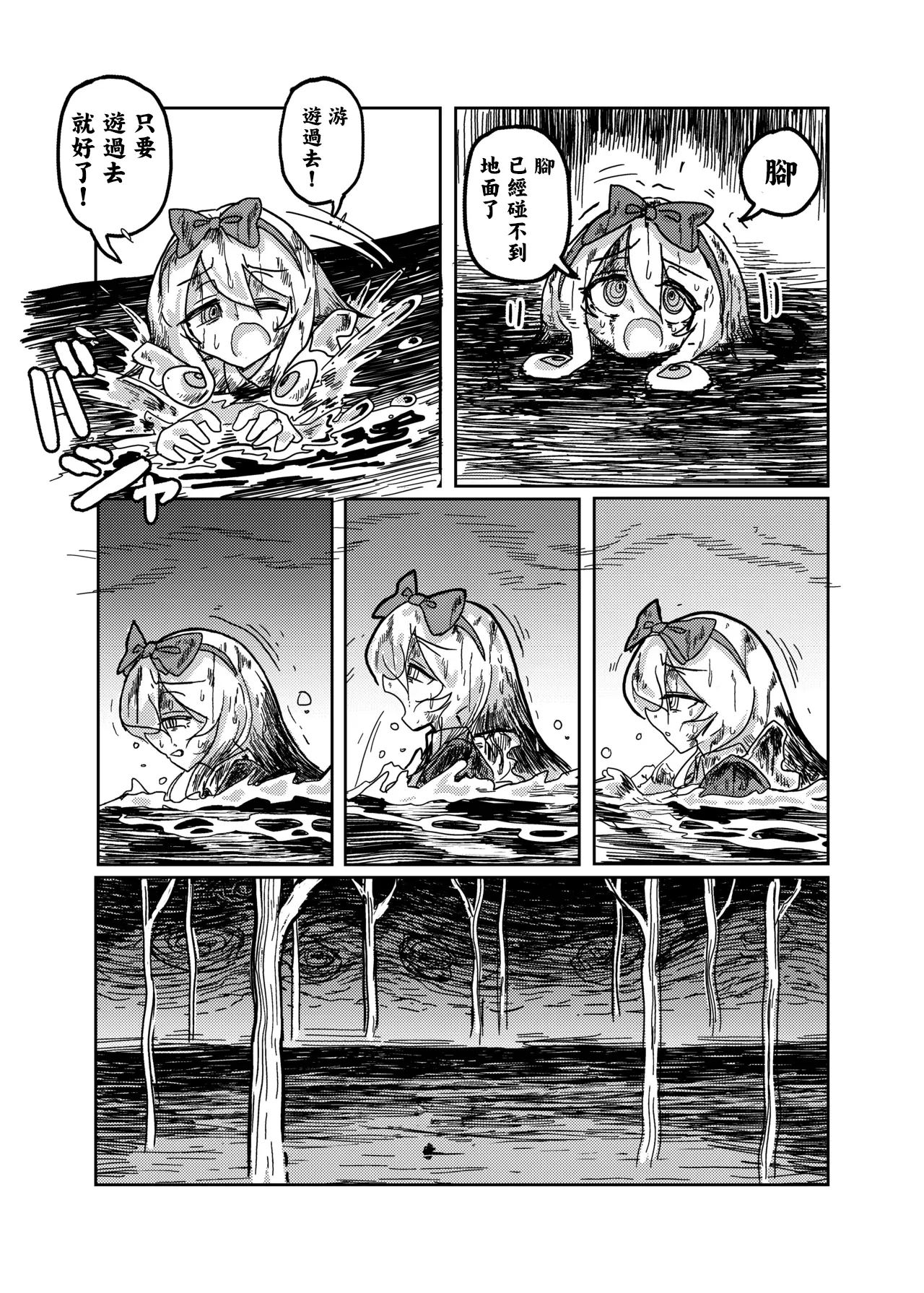 Alice in Marshland | 愛麗絲與無盡沼澤 page 22 featuring alice shadowverse parody - sole female stockings hentai manga - read online free