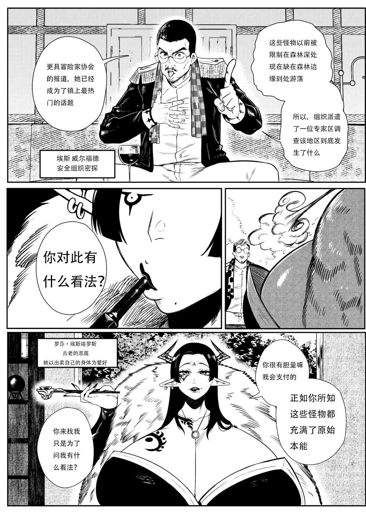 SEMXONTER 1 page 14 original parody - big nipples group hentai manga - read online free