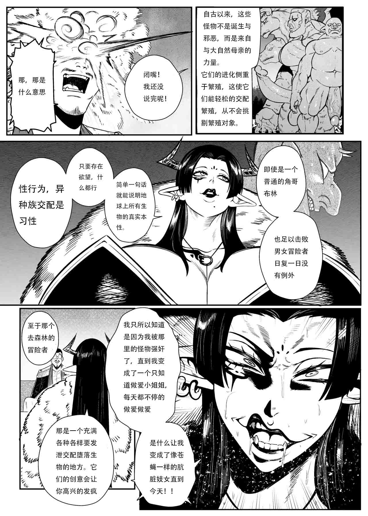 SEMXONTER 1 page 15 original parody - big nipples group hentai manga - read online free