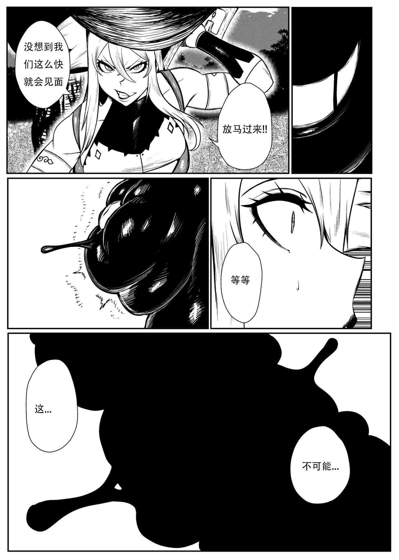 SEMXONTER 1 page 25 original parody - big nipples group hentai manga - read online free