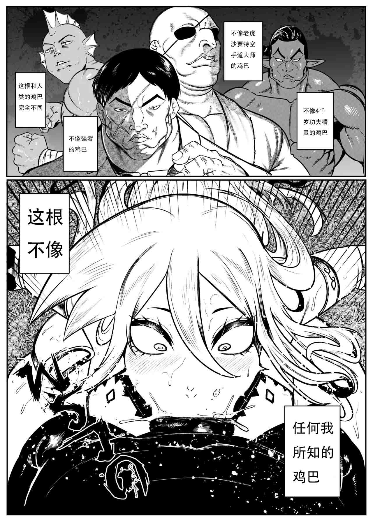 SEMXONTER 1 page 29 original parody - big nipples group hentai manga - read online free