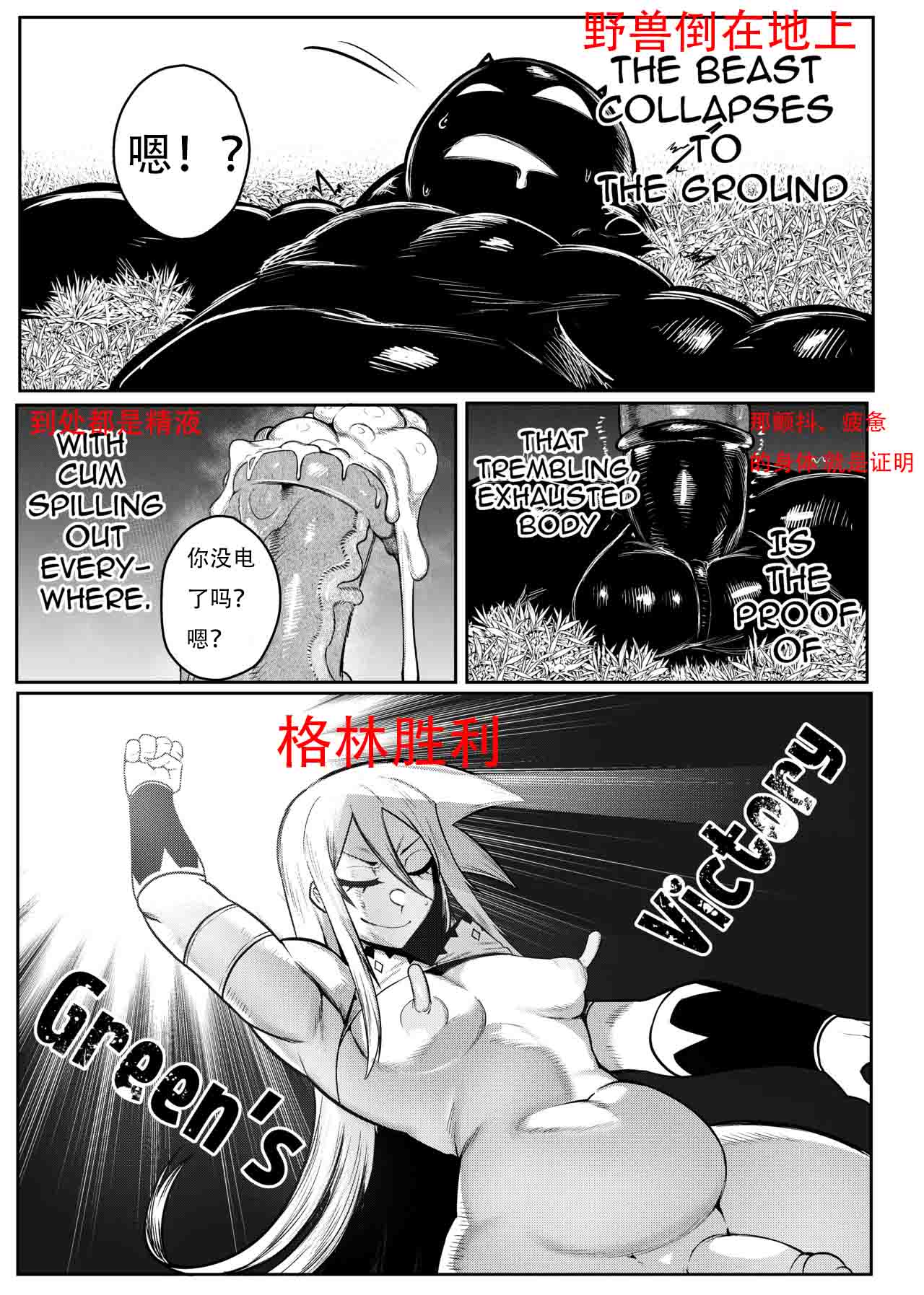 SEMXONTER 1 page 51 original parody - big nipples group hentai manga - read online free