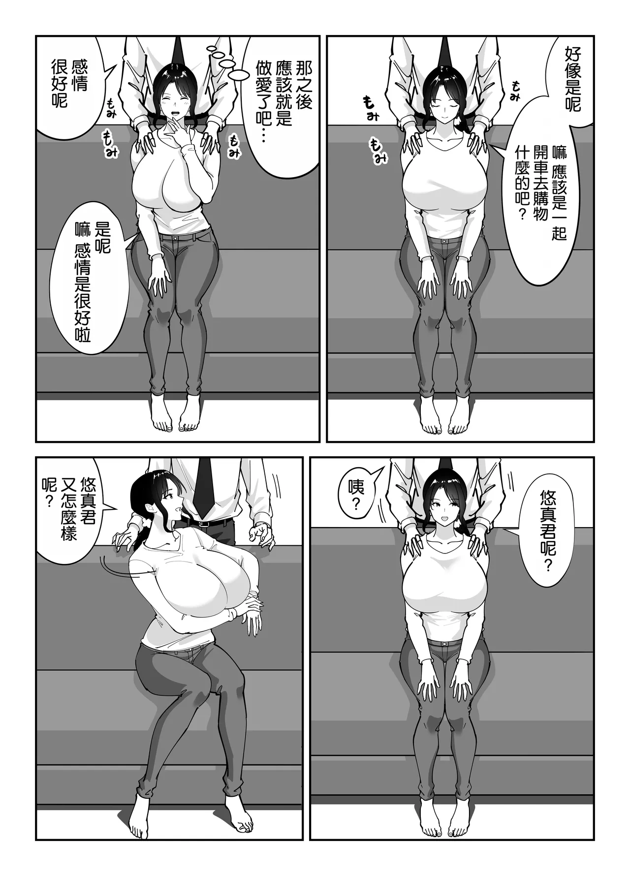 Doukyuusei no Okaa-san page 22 original parody - sole female sole male hentai manga - read online free
