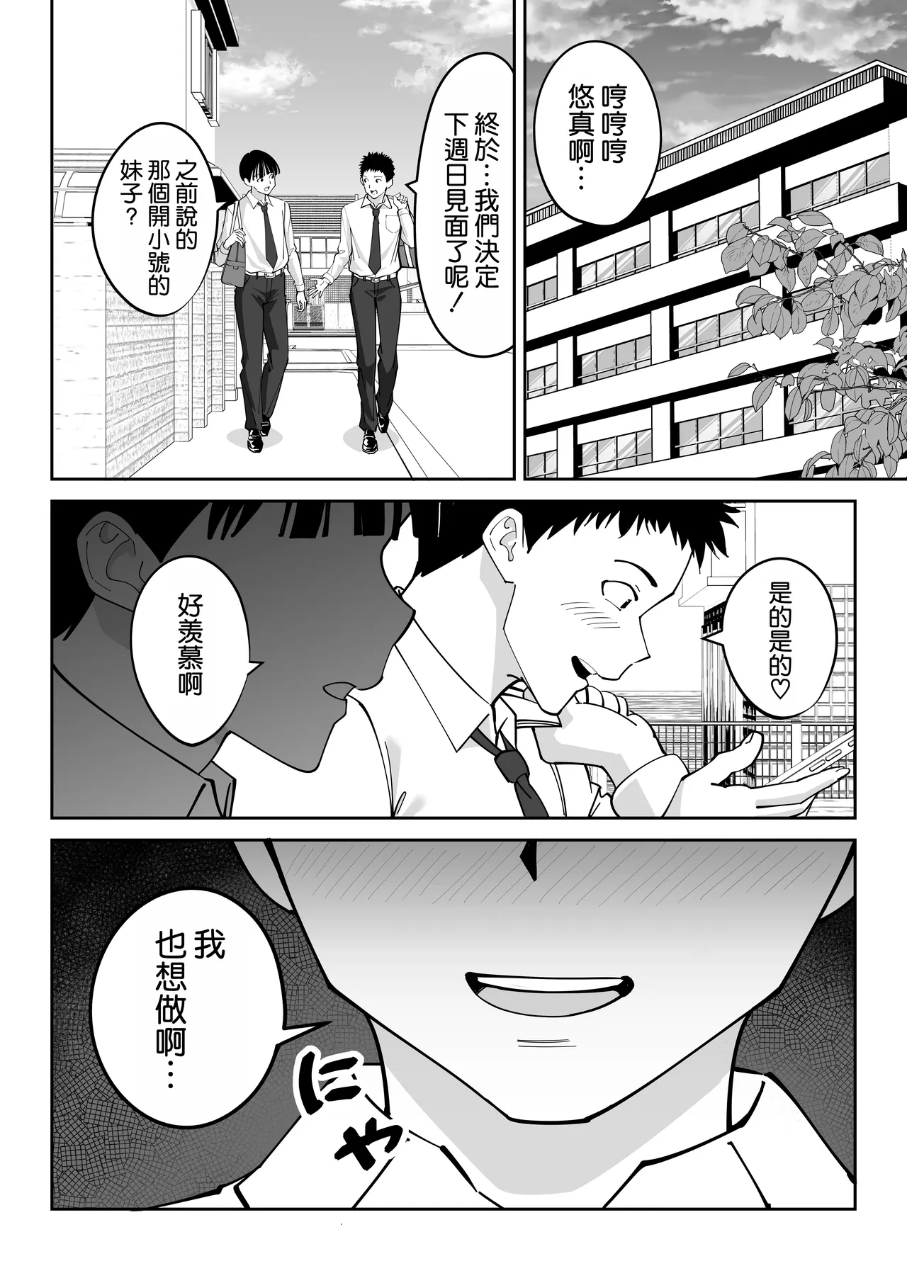 Doukyuusei no Okaa-san page 25 original parody - sole female sole male hentai manga - read online free