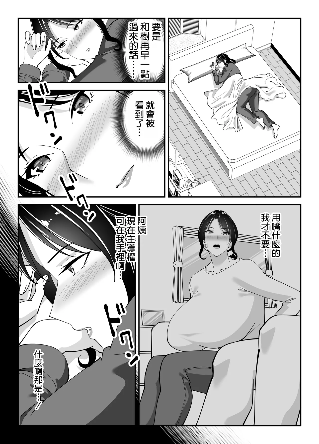 Doukyuusei no Okaa-san page 47 original parody - sole female sole male hentai manga - read online free