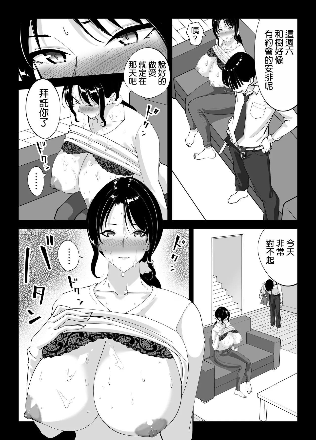 Doukyuusei no Okaa-san page 55 original parody - milf big breasts hentai manga - read online free
