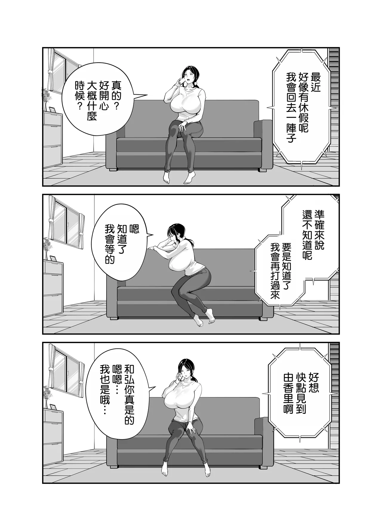 Doukyuusei no Okaa-san page 60 original parody - sole female sole male hentai manga - read online free