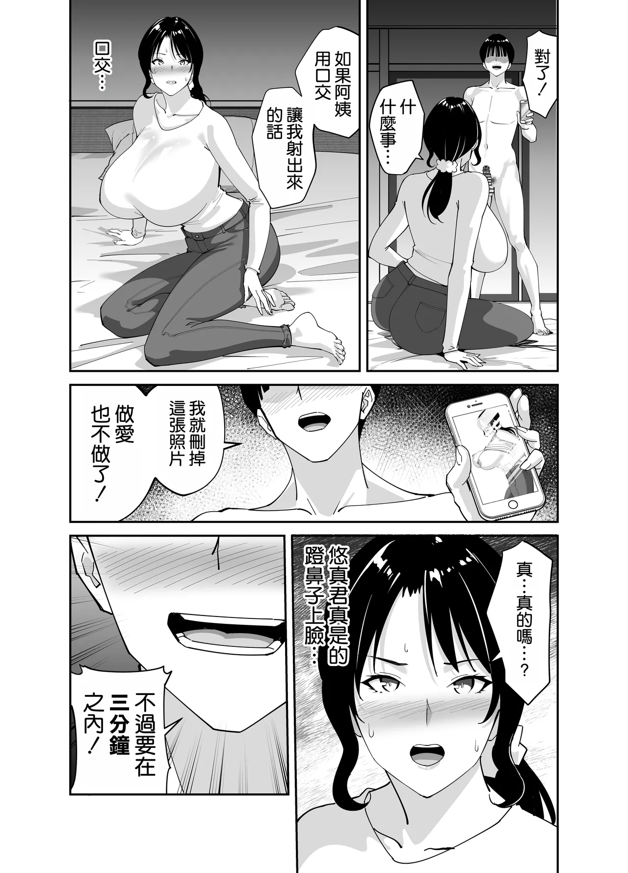 Doukyuusei no Okaa-san page 70 original parody - milf big breasts hentai manga - read online free