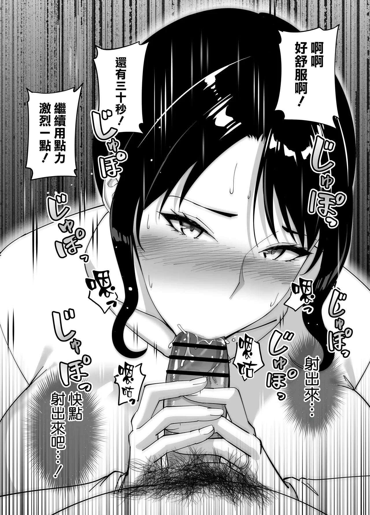 Doukyuusei no Okaa-san page 76 original parody - sole female sole male hentai manga - read online free