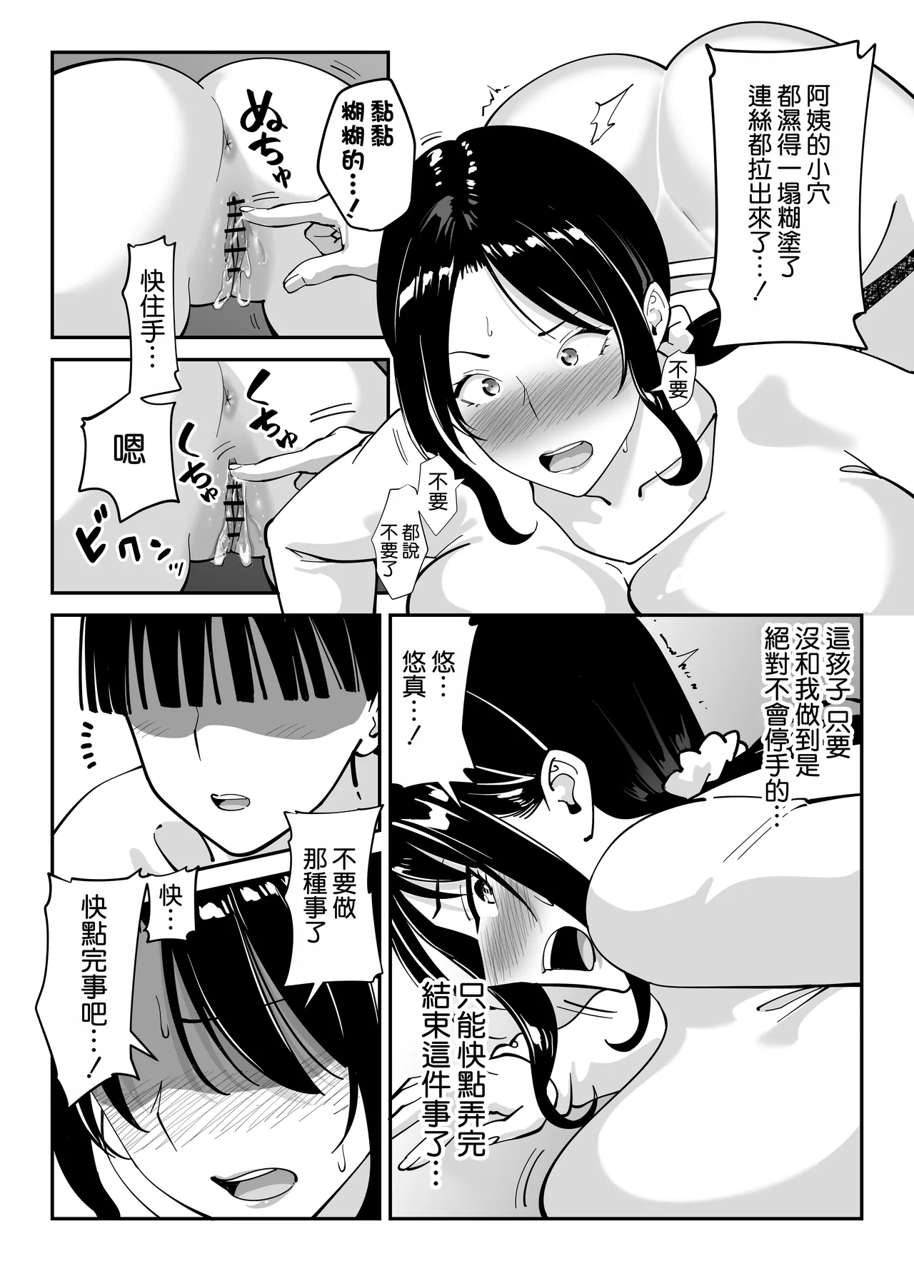 Doukyuusei no Okaa-san page 86 original parody - milf big breasts hentai manga - read online free