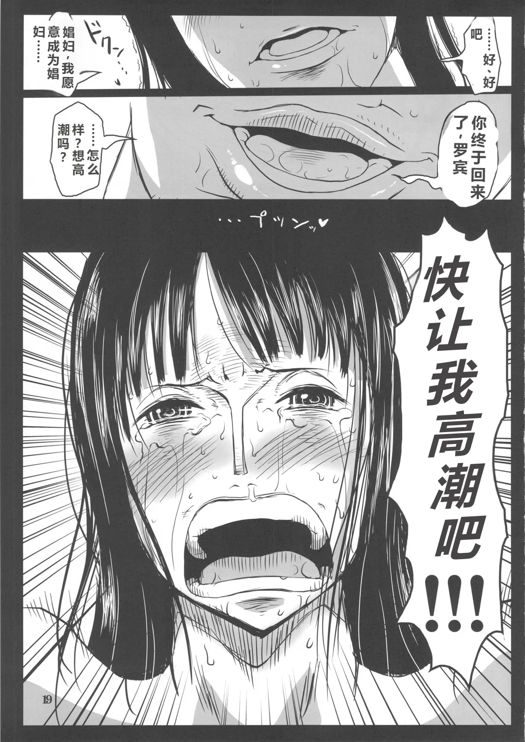 Metabolism-OP Kyonyuu Kyoshiri Shoufu Nico Robin no Keshi Taikako page 18 featuring nico robin - big areolae big breasts hentai manga - read online free