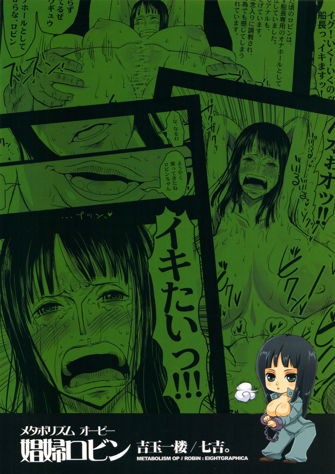 Metabolism-OP Kyonyuu Kyoshiri Shoufu Nico Robin no Keshi Taikako page 25 featuring nico robin - big areolae big breasts hentai manga - read online free