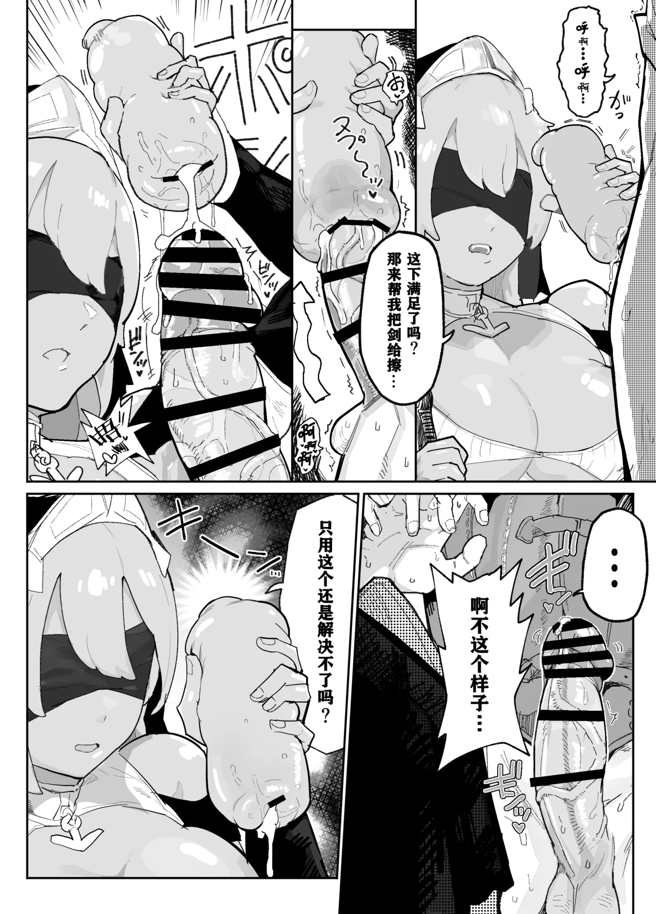 Ore no Shishou wa Seiyokushori no Umai Mukanjou Slime Kensei page 16 original parody - sole female sole male hentai manga - read online free